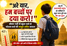 भीषण गर्मी में स्कूल यूनिफॉर्म पहने बच्चा गर्मियों में स्कूल बंद करने की मांग करता हुआ।