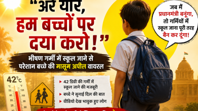 भीषण गर्मी में स्कूल यूनिफॉर्म पहने बच्चा गर्मियों में स्कूल बंद करने की मांग करता हुआ।
