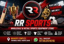 RR Sports feature image showcasing sports equipment, trophies, cricket bat, football, badminton racket, sportswear, and wholesale sports goods store in Paonta Sahib.