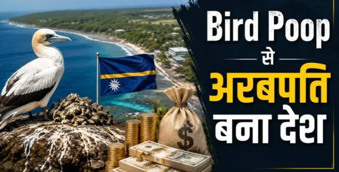 Nauru phosphate mining transformed bird droppings into one of the world's richest economies