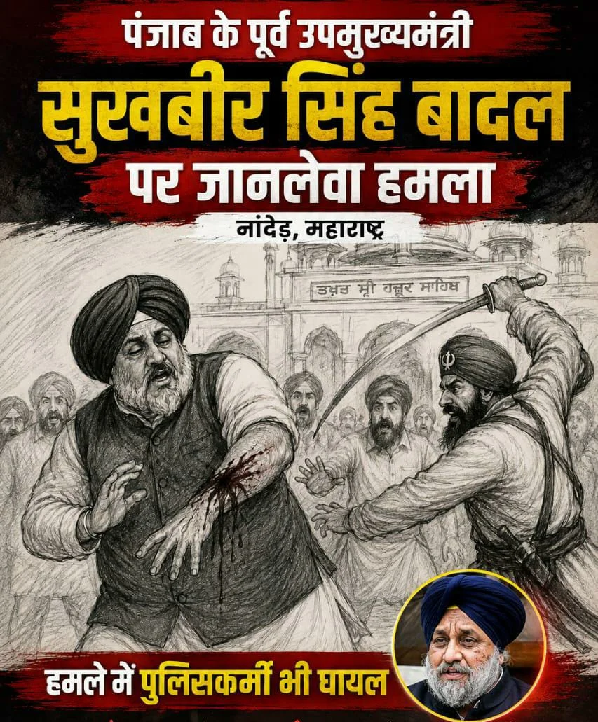 Sukhbir Singh Badal attacked at Gurdwara Mata Sahib Kaur in Nanded