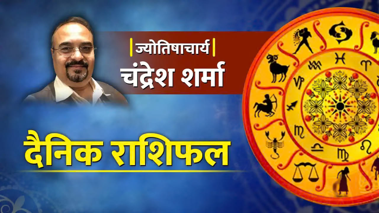 Aaj Ka Rashifal 28 Oct 2026: Taurus-Lion Luck Shines, Libra-Scorpio Beware