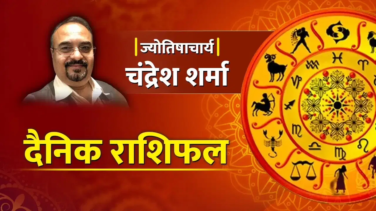 Aaj Ka Rashifal October 15, 2026: Blessings for Cancer and Leo on Navratri Day 5
