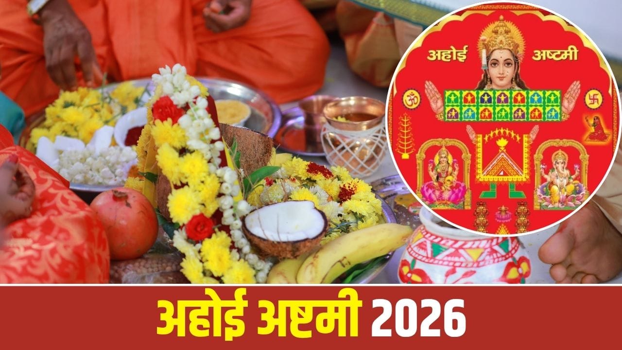 Ahoi Ashtami 2026: Complete List of Items for Puja Thali Preparation