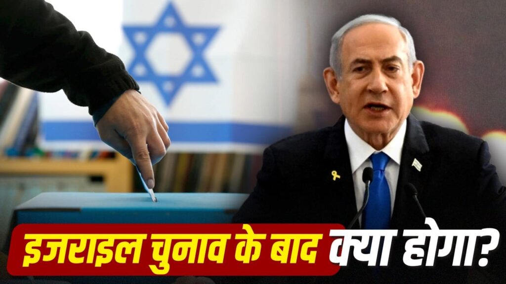 Will Netanyahu Return As Israeli PM or Will Opposition Take Charge? 8 Key Scenarios