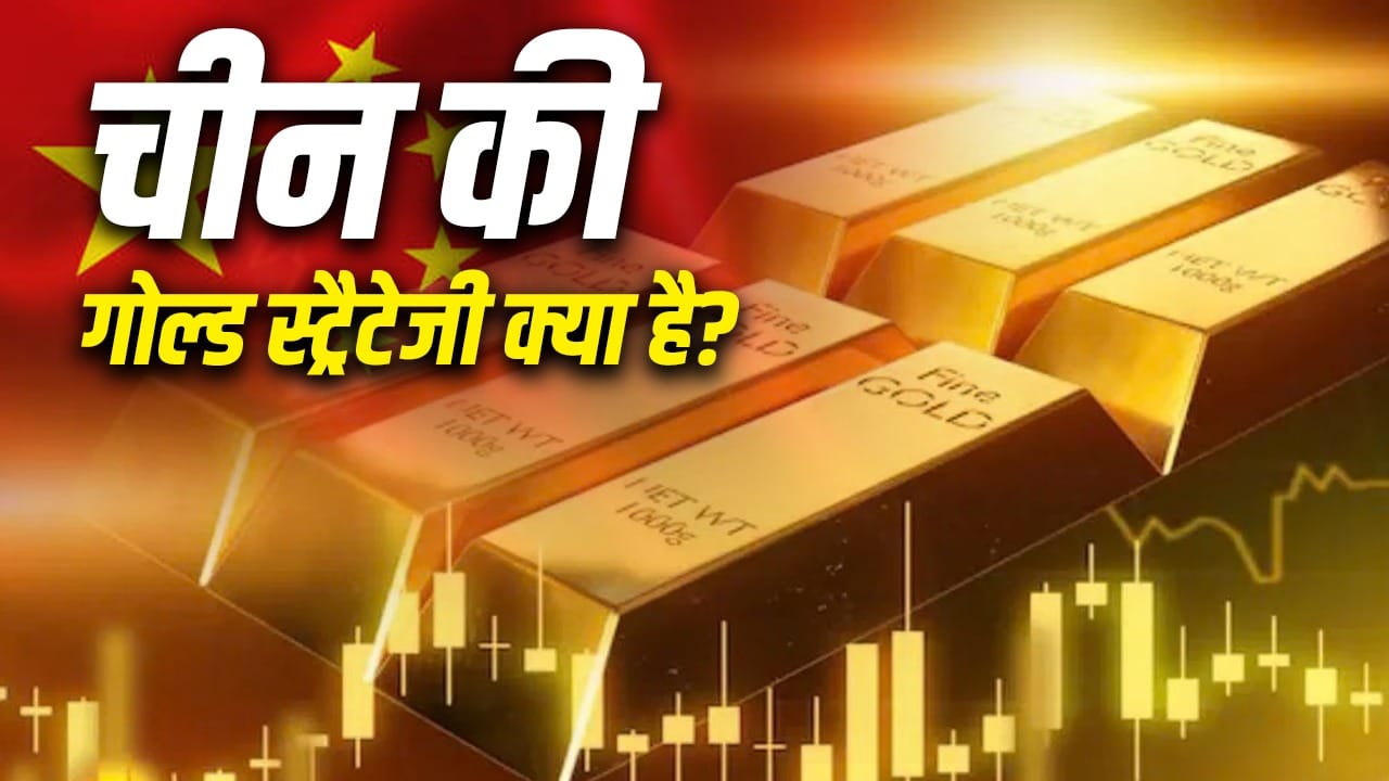 China’s Gold Reserves Reach 2,410 Tons After 23 Months of Buying