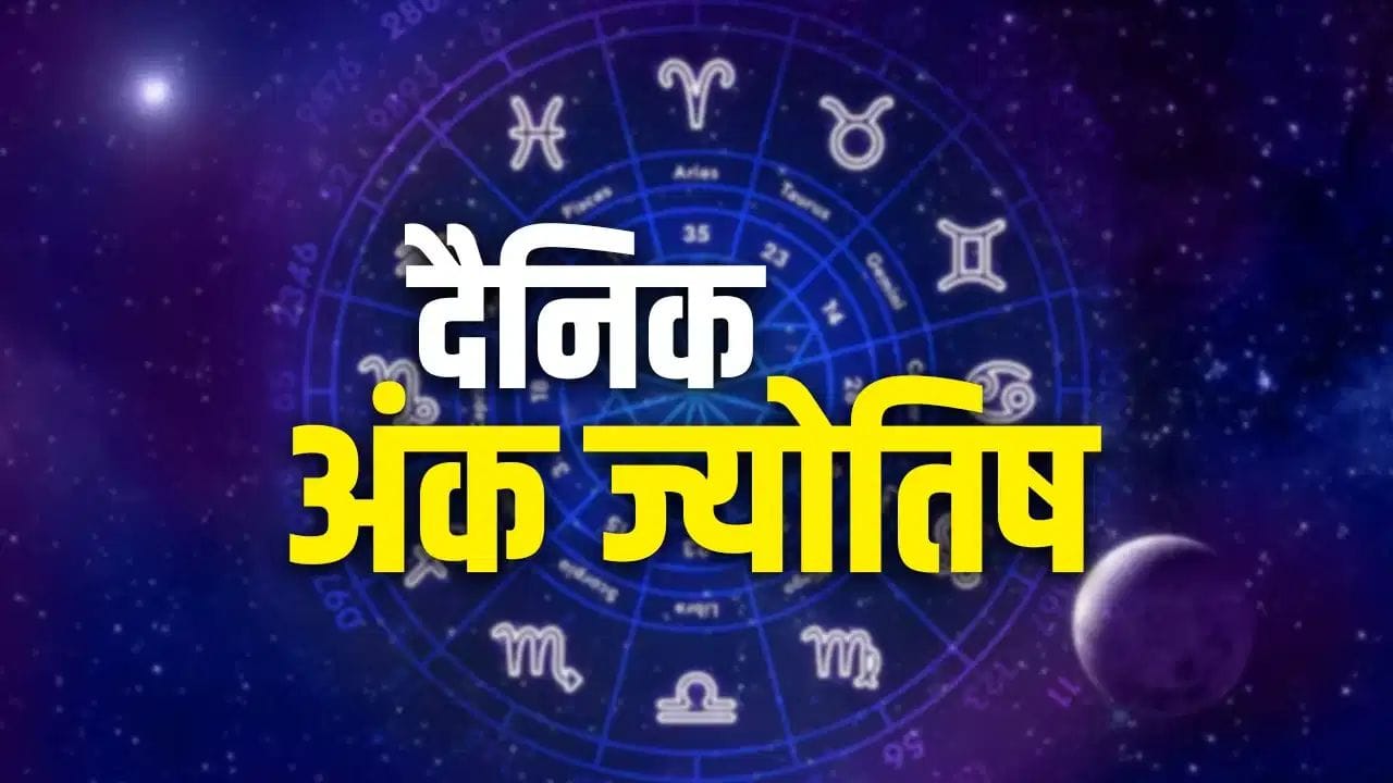 Dainik Ank Jyotish 14 Oct 2026: Who Benefits From New Thoughts and Who Must Be Careful?