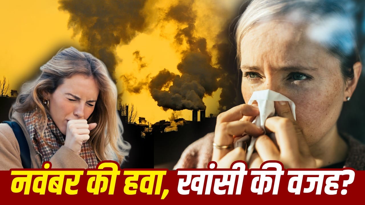 Why Does Cough Increase in November? Allergy, Viral, or Pollution Causes Explained