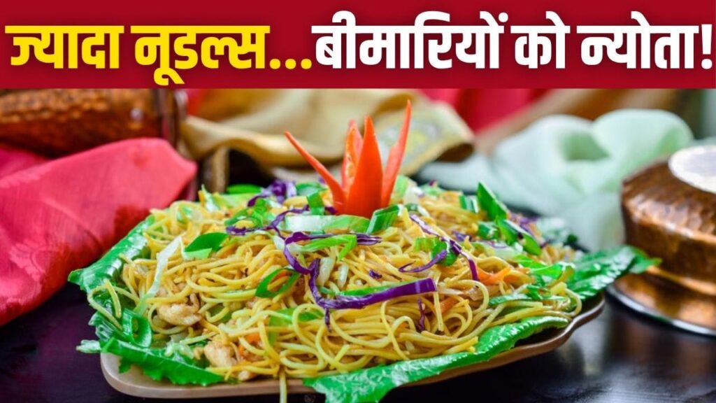 Poor Digestion, Weight Gain: Health Risks of Eating Noodles