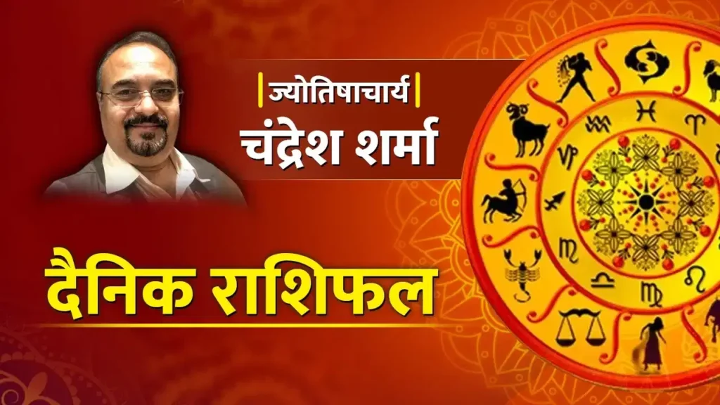 Aaj Ka Rashifal, October 17, 2026: 3 Zodiac Signs’ Luck Changes on Libra Sankranti