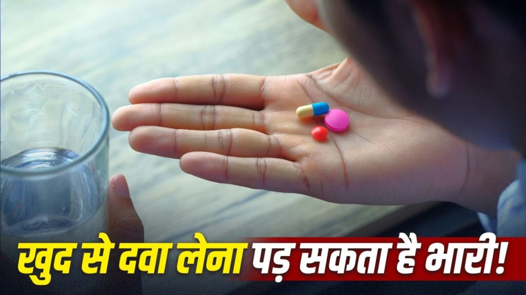 Don't Risk Your Health! Dangers of Taking Medicine Without Doctor's Advice