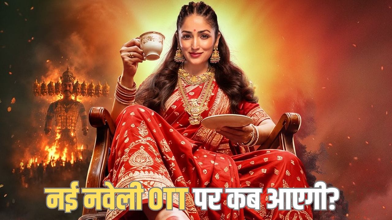 Nayyi Navelli OTT Release: When and Where to Watch Yami Gautam's Latest Film