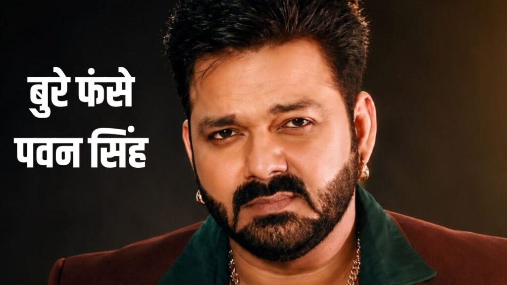 Court Imposes ₹3,000 Fine on Pawan Singh for Missing Wife's Maintenance Hearing
