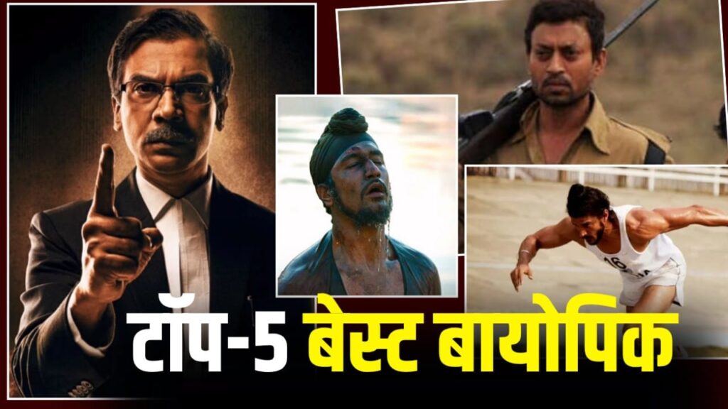 TV9 Recommends Prahaar and 5 Powerful Biopics You Must Watch
