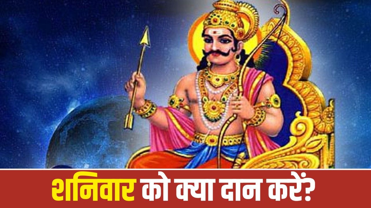 Saturday Daan: 5 Sacred Items to Donate for Shani Dev’s Blessings