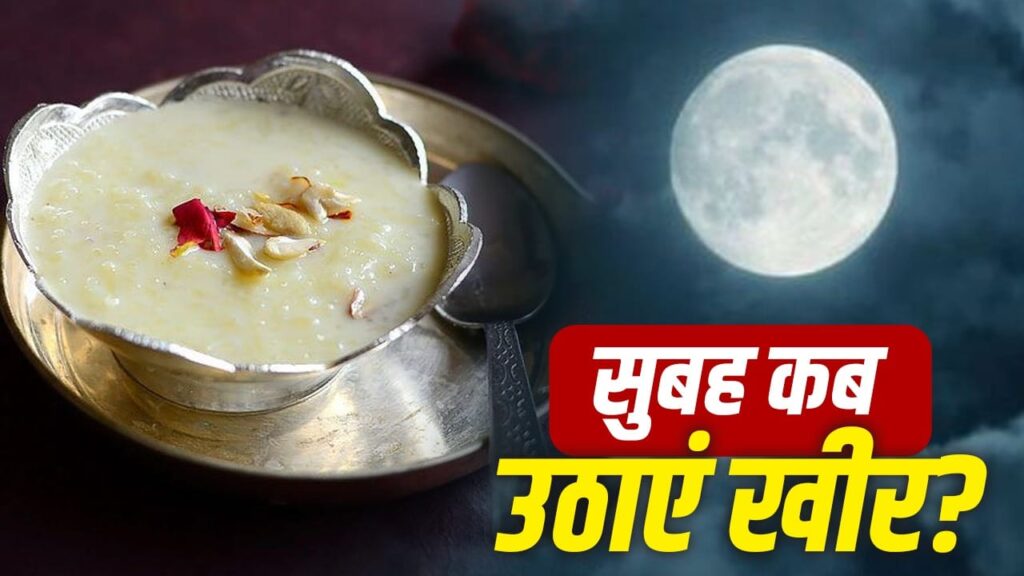 Sharad Purnima Kheer: When to Lift and How to Eat Moonlit Kheer