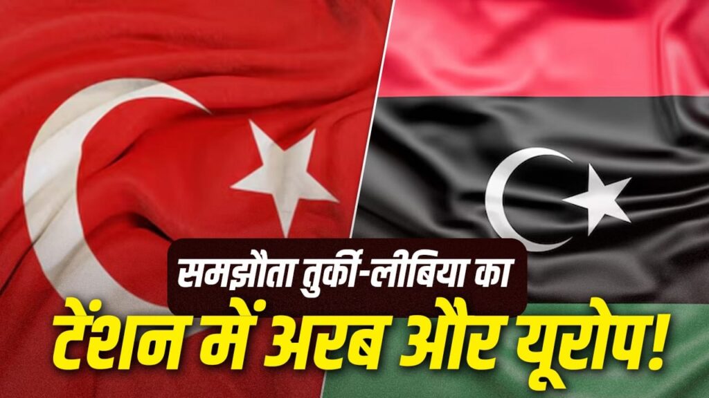 Turkey-Libya Maritime Deal Sparks Outrage Across Arab Nations and Europe